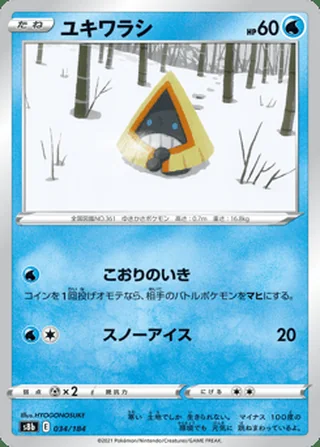 Snorunt — ユキワラシ (2021)