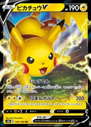Pikachu V — ピカチュウV (2021)