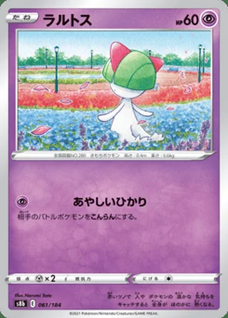 Ralts — ラルトス (2021)