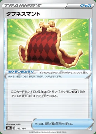 Cape of Toughness — タフネスマント (2021)