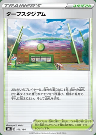 Turffield Stadium — ターフスタジアム (2021)