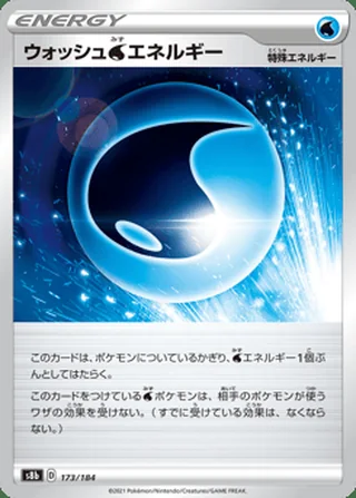 Wash Water Energy — ウォッシュ水エネルギー (2021)