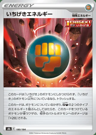 Single Strike Energy — いちげきエネルギー (2021)