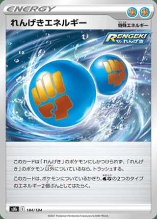 Rapid Strike Energy — れんげきエネルギー (2021)