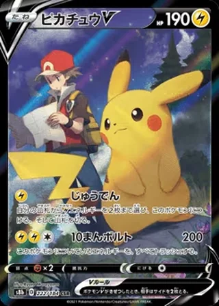 Pikachu V — ピカチュウV (2021)