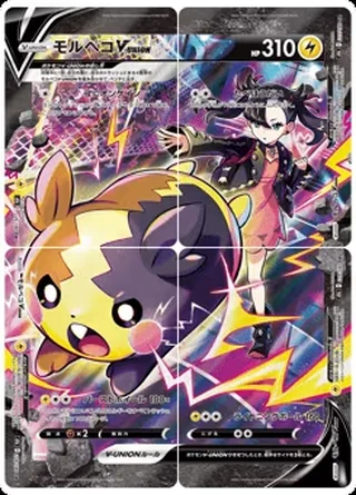 Morpeko V-UNION — モルペコV-UNION (2021)