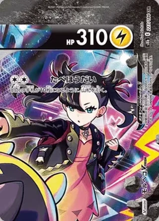 Morpeko V-UNION — モルペコV-UNION (2021)