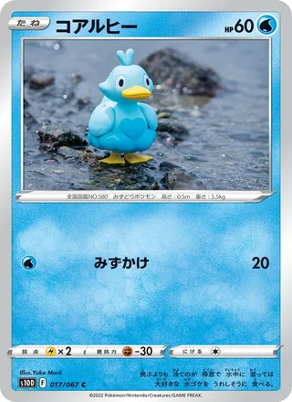 Ducklett — コアルヒー (2022)