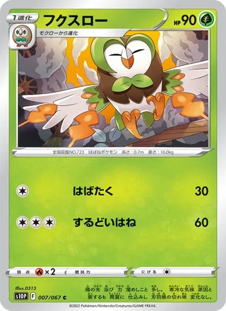Dartrix — フクスロー (2022)