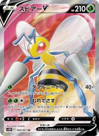 Beedrill V — スピアーV (2022)