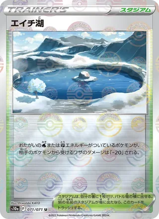 Lake Acuity — エイチ湖 (2022)