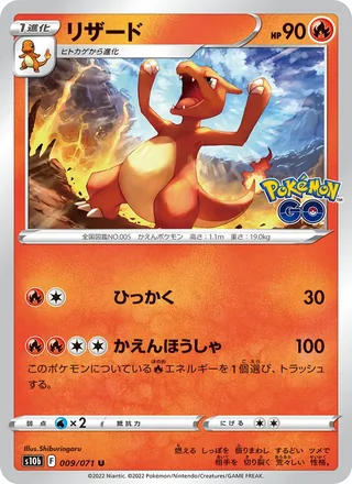 Charmeleon — リザード (2022)