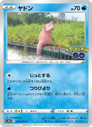 Slowpoke — ヤドン (2022)