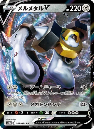Melmetal V — メルメタルV (2022)