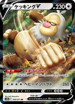Slaking V — ケッキングV (2022)