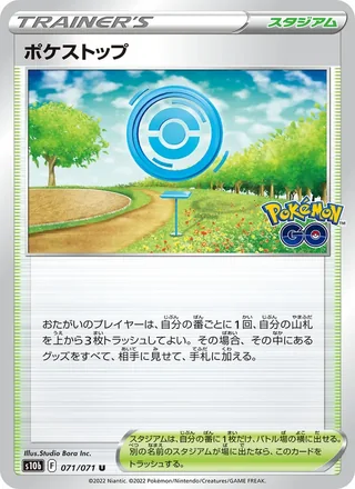 PokéStop — ポケストップ (2022)