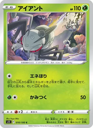 Durant — アイアント (2022)