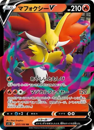 Delphox V — マフォクシーV (2022)