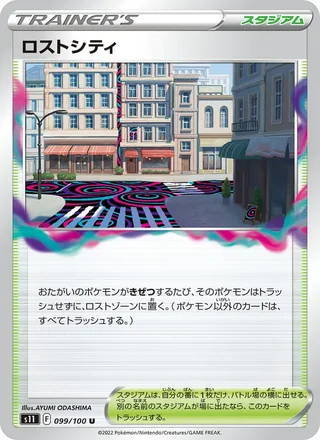 Lost City — ロストシティ (2022)