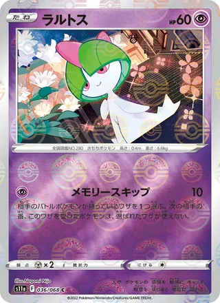 Ralts — ラルトス (2022)