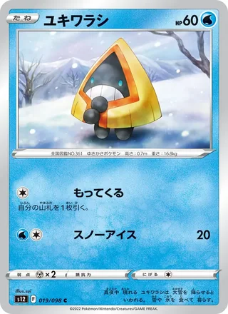 Snorunt — ユキワラシ (2022)