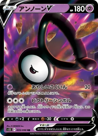 Unown V — アンノーンV (2022)