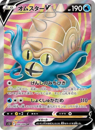 Omastar V — オムスターV (2022)