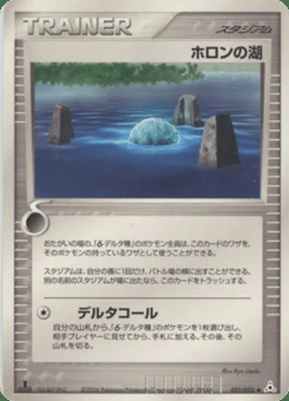 Holon Lake —  (2006)