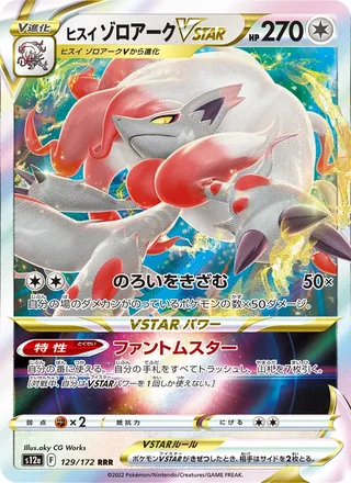 Hisuian Zoroark VSTAR — ヒスイ ゾロアークVSTAR (2022)