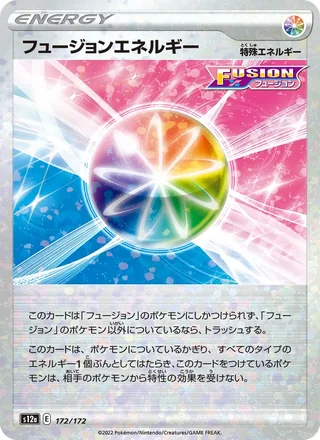 Fusion Strike Energy — フュージョンエネルギー (2022)
