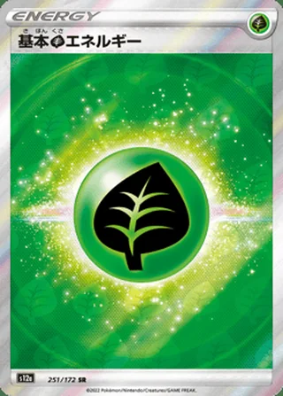 Grass Energy — 基本草エネルギー (2022)