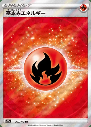 Fire Energy — 基本炎エネルギー (2022)