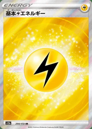 Lightning Energy — 基本雷エネルギー (2022)