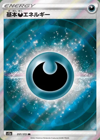 Darkness Energy — 基本悪エネルギー (2022)