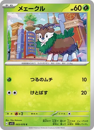 Skiddo — メェークル (2023)