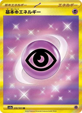 Basic Psychic Energy — 基本超エネルギー (2023)