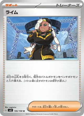 Ryme — ライム (2023)