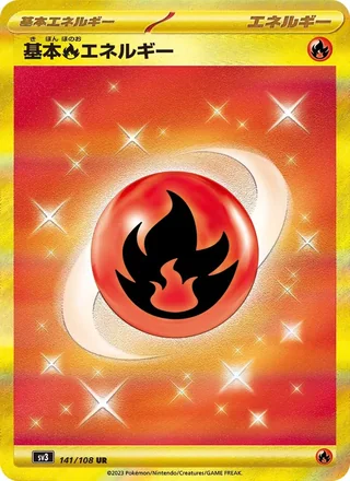 Basic Fire Energy — 基本炎エネルギー (2023)