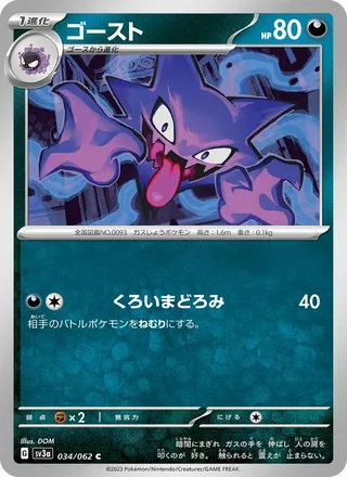 Haunter — ゴースト (2023)