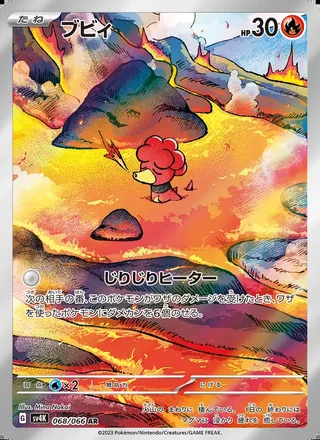 Magby — ブビィ (2023)