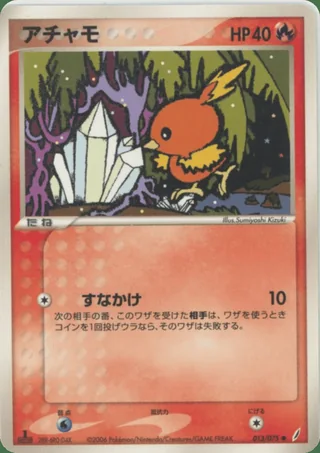 Torchic — アチャモ (2006)