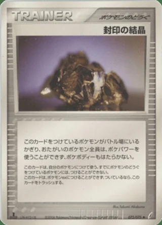 Cessation Crystal —  (2006)