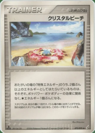 Crystal Beach —  (2006)