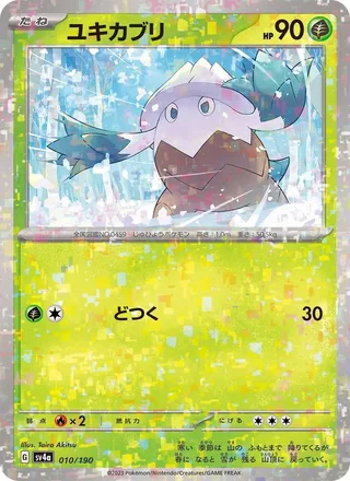 Snover — ユキカブリ (2023)