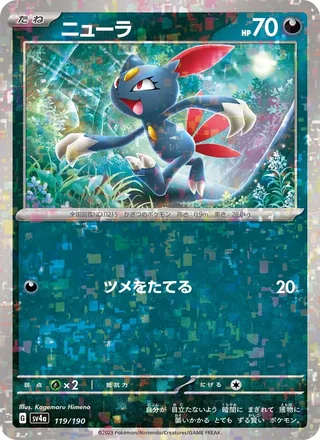 Sneasel — ニューラ (2023)
