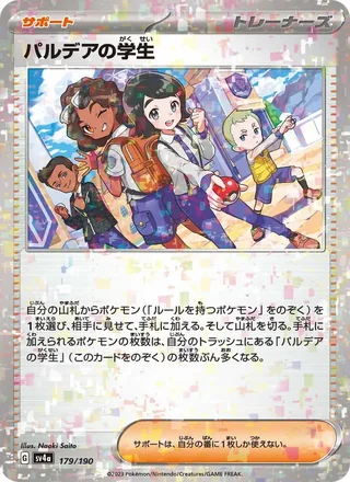 Paldean Student — パルデアの学生 (2023)
