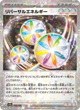 Reversal Energy — リバーサルエネルギー (2023)