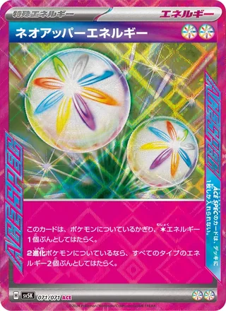 Neo Upper Energy — ネオアッパーエネルギー (2024)