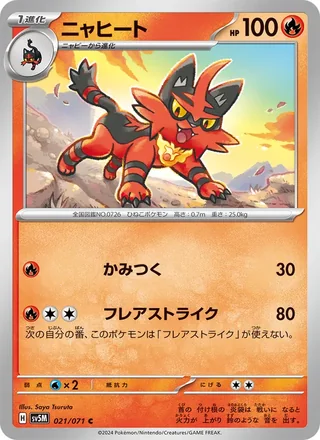 Torracat — ニャヒート (2024)