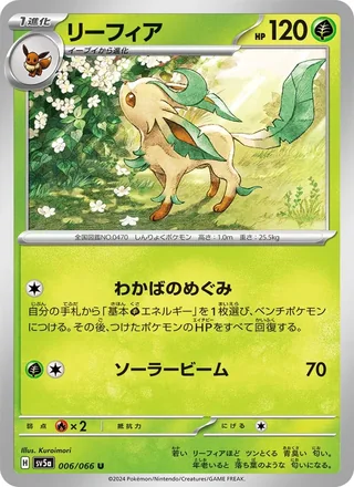 Leafeon — リーフィア (2024)